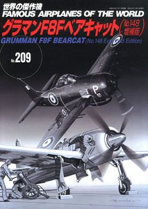 No.209 グラマン F8F ベアキャット (No.148増補版) (書籍)