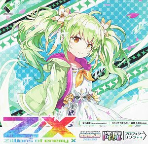 Z/X -Zillions of enemy X- B45 Code: Beginning Desire [Prophecy Link] (Trading Cards)
