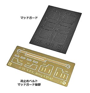 R.O.K. Army K311A1 Detail Up Set (Plastic model)