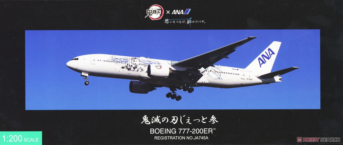 BOEING 777-200ER JA745A 鬼滅の刃じぇっと参 スナップフィットモデル (WiFiレドーム・ギアつき) (完成品飛行機) パッケージ1