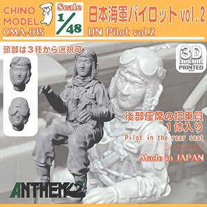 IJN Pilot vol.2 (Plastic model)