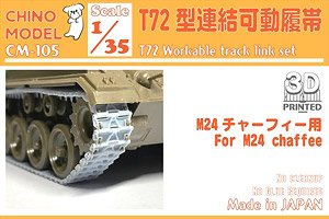T72 Workable Track Link Set (Plastic model)