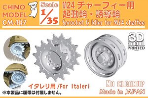 Sprocket & Idler for M24 Chaffee (Plastic model)