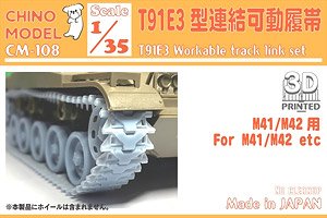 T91E3 Workable Track Link Set (Plastic model)