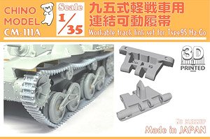 Workable Track Link Set for Type95 Ha-Go (Plastic model)