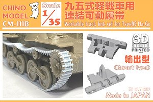 Workable Track Link Set for Type95 Ha-Go (Export Type) (Plastic model)