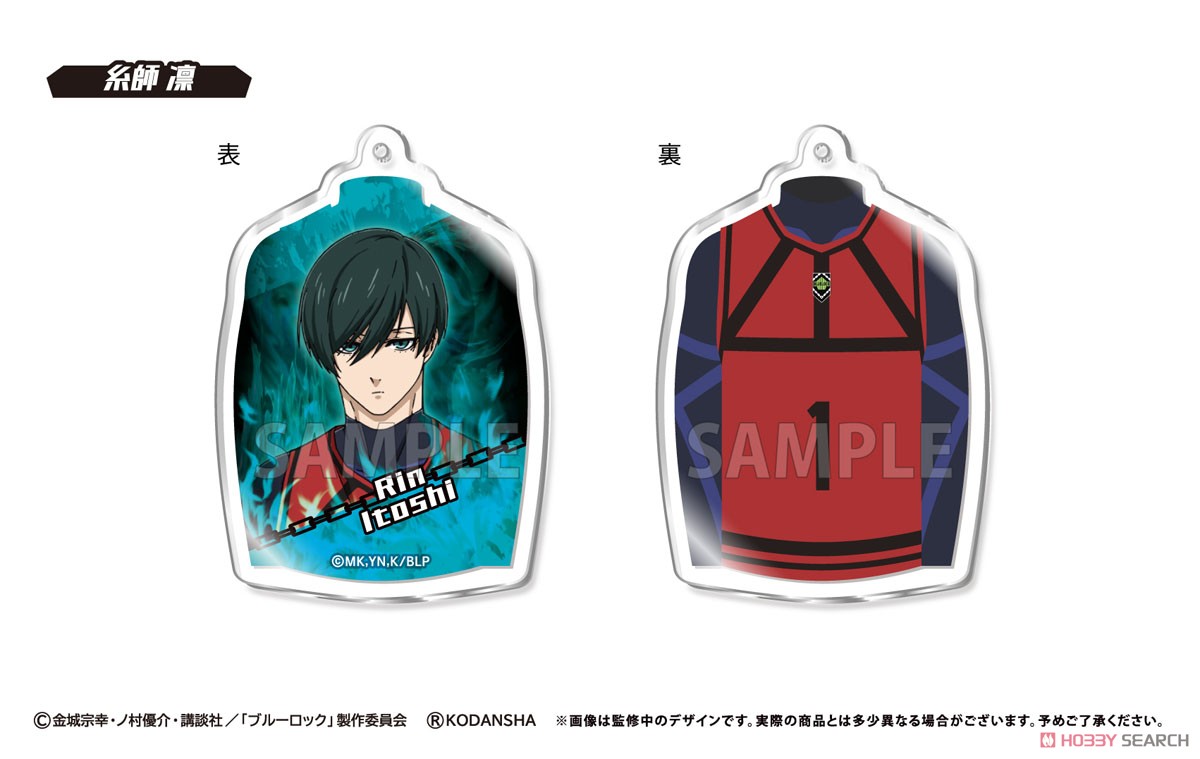 ブルーロック コスチュームアクリルキーホルダー (8個セット) (キャラクターグッズ) 商品画像8