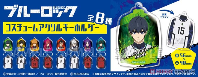 ブルーロック コスチュームアクリルキーホルダー (8個セット) (キャラクターグッズ) その他の画像1