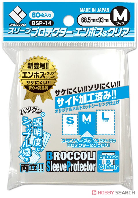 Broccoli Sleeve Protector Emboss & Clear M [BSP-14] (Card Sleeve) 商品画像1
