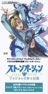 Weiss Schwarz Premium Booster JoJo`s Bizarre Adventure Part 6: Stone Ocean (Trading Cards)