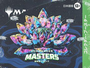 『統率者マスターズ』 コレクター・ブースター 日本版 (トレーディングカード)
