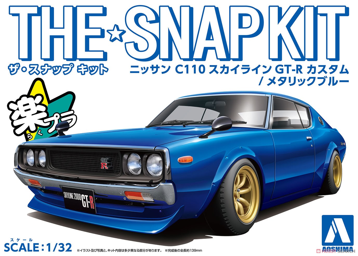 ニッサン C110スカイライン GT-R カスタム (メタリックブルー) (プラモデル) パッケージ1