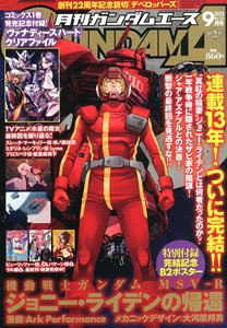 月刊GUNDAM A(ガンダムエース) 2023 9月号 No.253 ※付録付 (雑誌)