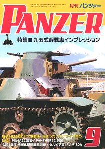 Panzer 2023 No.776 (Hobby Magazine)