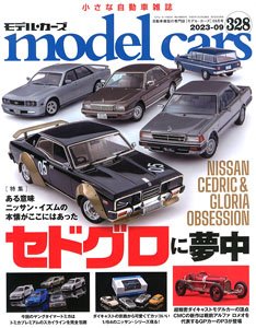 モデルカーズ No.328 (雑誌)