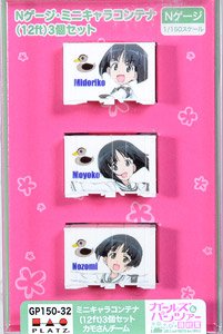 Girls und Panzer das Finale N Scale Mini Chara Container (12ft) `Kamo-san Team` (3 Pieces) (Model Train)