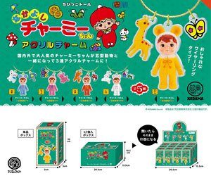 Charmy-chan Acrylic Charm Box Ver. (Set of 12) (Completed)