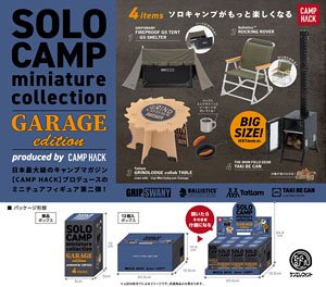 ソロキャンプ ミニチュアコレクション ガレージエディション produced by CAMP HACK BOX版 (12個セット) (完成品)