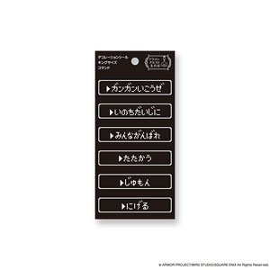Dragon Quest Stationery Decoration Sticker King Size Command (Anime Toy)