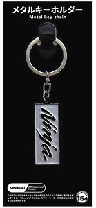 Kawasaki Ninja Brand Emblem (Silver) Metal Key Chain (Diecast Car)