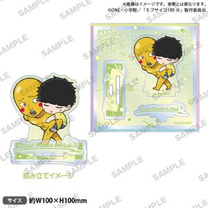 モブサイコ100 III エクボがいっぱいアクリルスタンド モブをおんぶする神エクボ (キャラクターグッズ)
