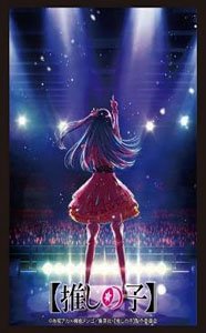 Bushiroad Sleeve Collection HG Vol.3785 [Oshi no Ko] (Card Sleeve)