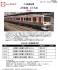 16番(HO) JR東海 315系0番台 基本4両セット 完成品インテリア付き仕様 (基本・4両セット) (塗装済み完成品) (鉄道模型) その他の画像1 サムネイル