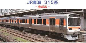 1/80(HO) J.R. Central Series 315-0 Four Middle Car Set Finished Model w/Interior (Add-On 4-Car Set) (Pre-colored Completed) (Model Train)