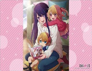 Bushiroad Rubber Mat Collection V2 Vol.855 [Oshi no Ko] [Ai & Aqua & Ruby] (Card Supplies)