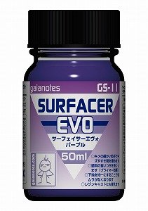 GS-11 サーフェイサーエヴォ パープル (下地材)