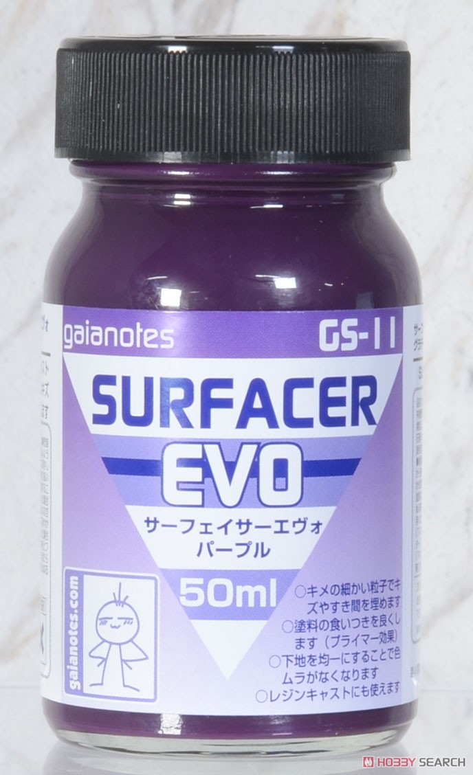 GS-11 サーフェイサーエヴォ パープル (下地材) 商品画像2