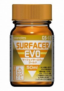 GS-12 サーフェイサーエヴォ ゴールド (下地材)