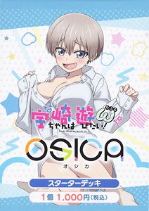 OSICA [Uzaki-chan Wants to Hang Out! W] Starter Deck (Trading Cards)