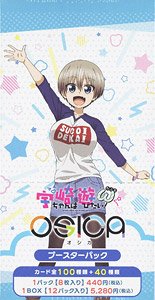 OSICA 「宇崎ちゃんは遊びたい！ω」 ブースターパック (トレーディングカード)