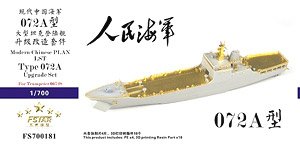 Chinese PLA Navy LST Type 072A Upgrade Set (for Trumpeter 06728) (Plastic model)