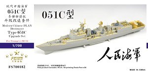 Chinese PLA Navy Destroyer Type 051C Upgrade Set (for Trumpeter 06731) (Plastic model)
