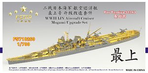 WWII IJN Aircraft Cruiser Mogami Upgrade Set (for TAMIYA 31341) (Plastic model)
