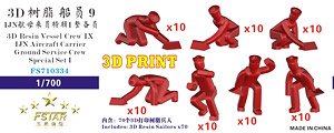 Vessel Crew 9 (7 Gestures,70 Pieces in Total)3D Printing (Plastic model)