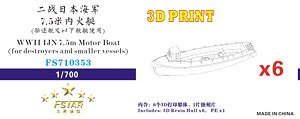 WWII IJN 7.5m Motor Boat (for Destroyers and Smaller Vessels) (6 set) 3D Printing (Plastic model)