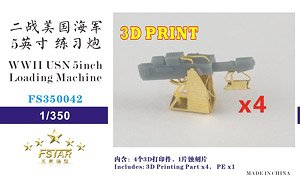 WWII USN 5inch Loading Machine (4 Set) 3D Print (Plastic model)