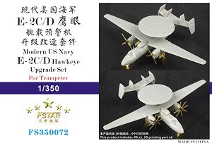 現用米海軍 E-2C/D ホークアイ アップ グレードセット (6セット) (トランペッター用) (プラモデル)