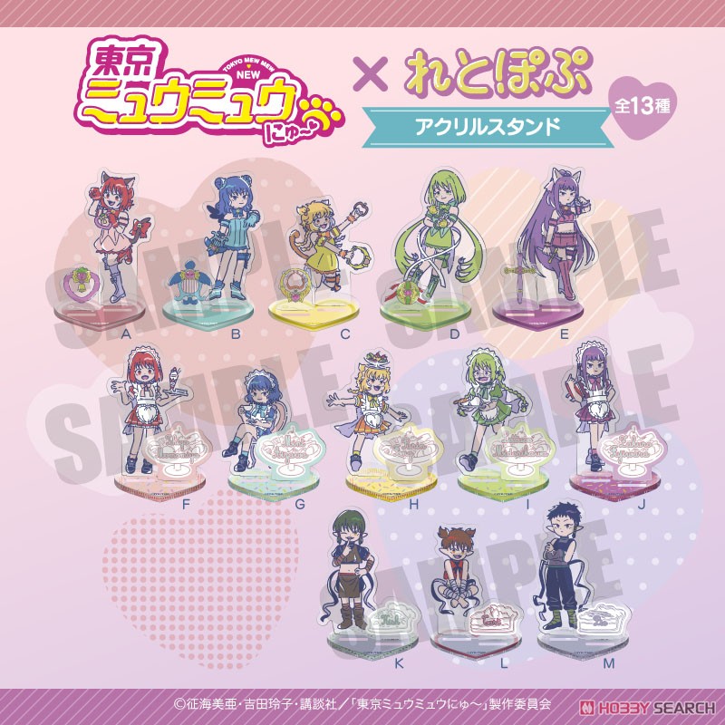[Tokyo Mew Mew New] Retro Pop Acrylic Stand D Mew Lettuce (Anime Toy) Other picture1