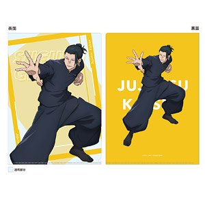 呪術廻戦 第2期 懐玉・玉折 クリアファイル 夏油傑 (キャラクターグッズ)