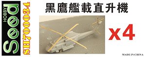 Taiwan Navy SH-60F Black Hawk Helicopter for Vessels (4 Set) 3D Printing (Plastic model)