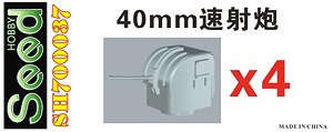 Taiwan Navy 40mm Rapid Fire Gun (4set) 3D Printing (Plastic model)