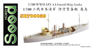 WWII IJN AA Guard Ship Asuka Resin Model Kit 3D Printing (Plastic model)
