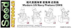 Modern US Navy Phalanx CIWS for Vessels (17 Set) 3D Printing (Plastic model)