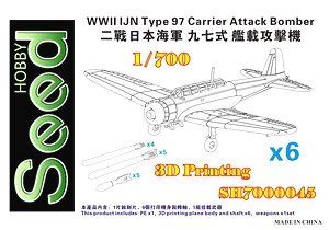 WWII IJN Type 97 Carrier Attack Bomber (6 Set) 3D Printing (Plastic model)