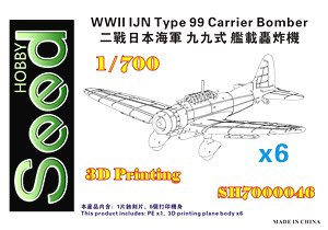 WWII IJN Type 99 Carrier Dive Bomber (6 Set) 3D Printing (Plastic model)