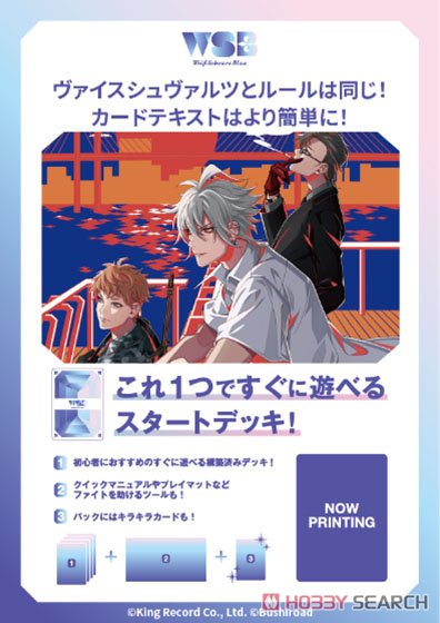 ヴァイスシュヴァルツブラウ スタートデッキ ヒプノシスマイク -Division Rap Battle- MAD TRIGGER CREW (トレーディングカード) その他の画像1